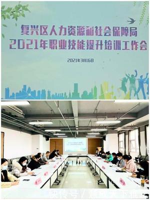 邯鄲市復興區成功舉辦2021年職業技能提升培訓工作會