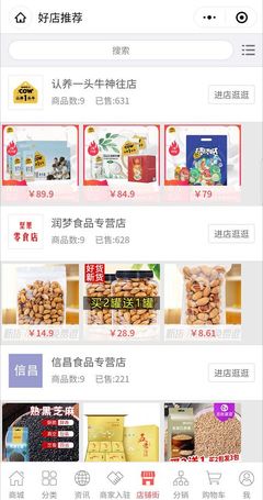 農(nóng)副土特產(chǎn)品商城 您的綠色健康食品安心之選